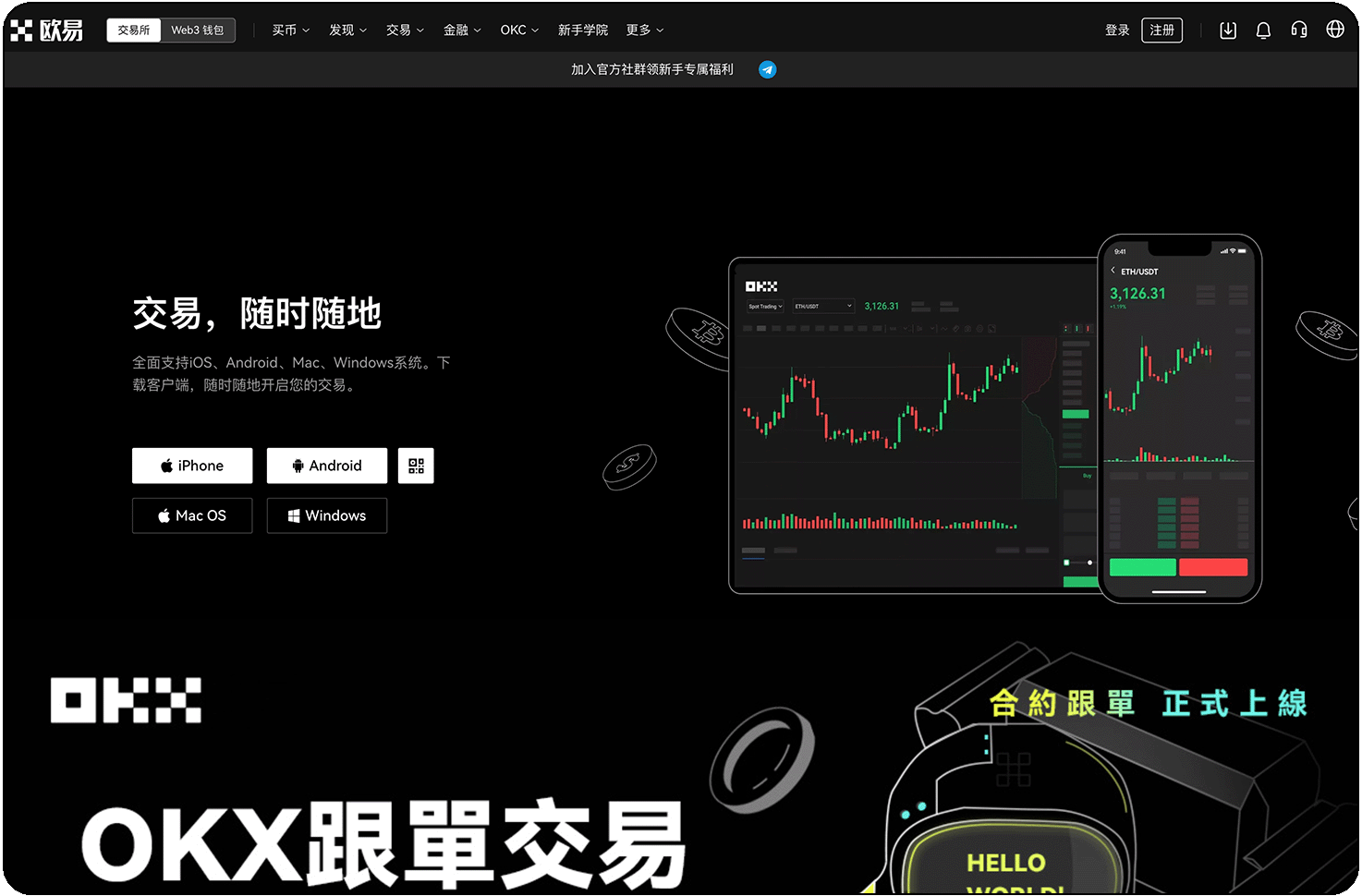 OKXAPP下载安装教程_欧易APP安装包下载_易欧APP官网下载安装